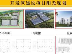 铭泰集团三期新建生产车间邀请招标文件项目编