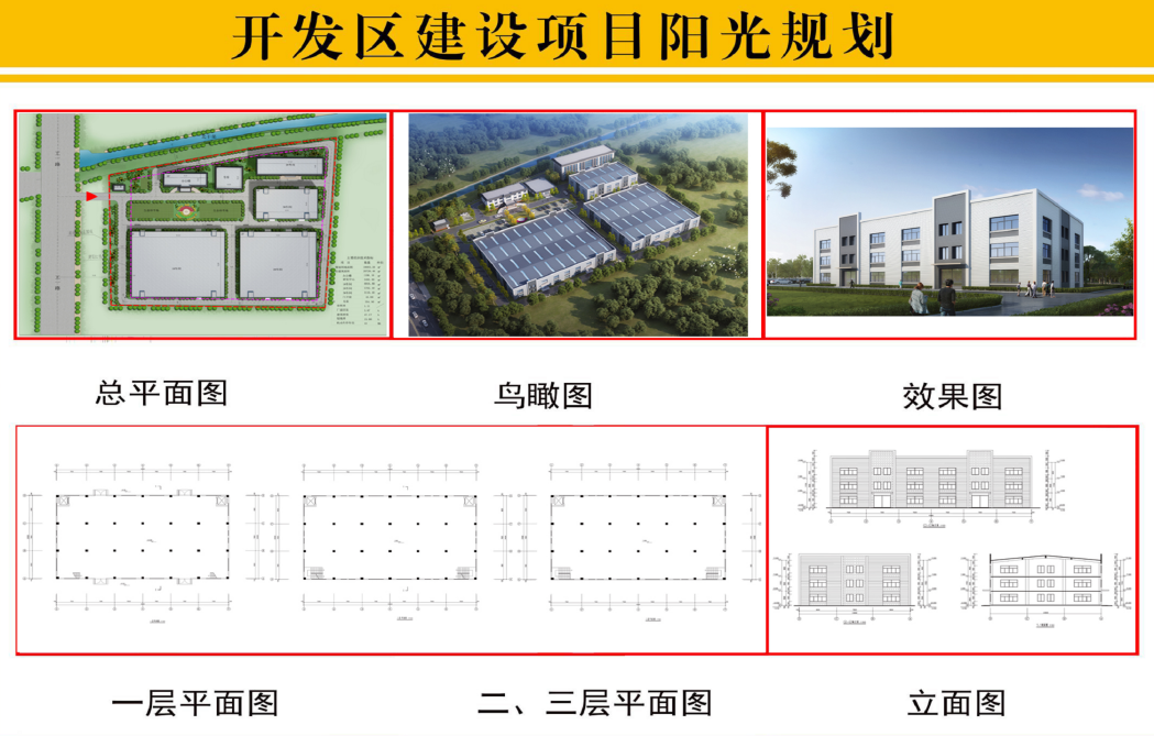 铭泰集团三期新建生产车间邀请招标文件项目编(图1)